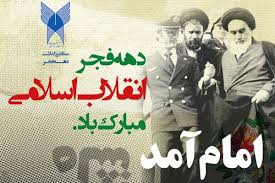 ناشناس به لاله در خون خفته